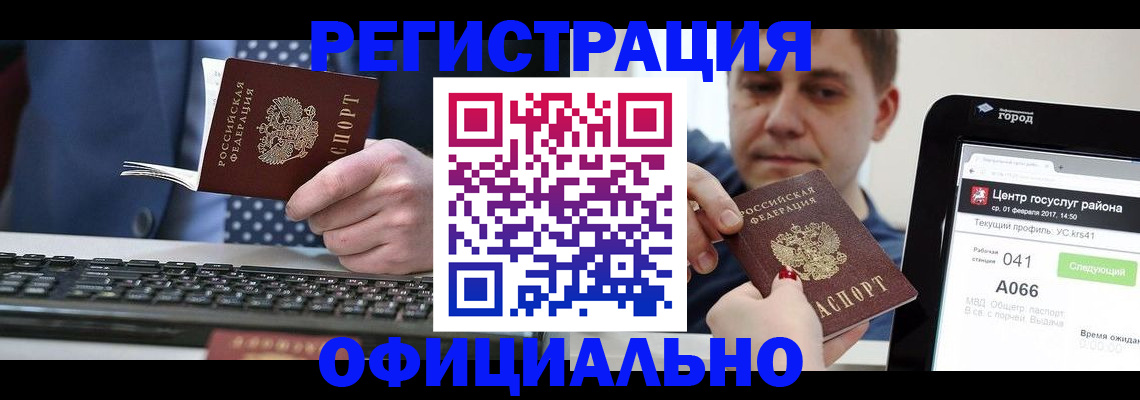 прописка законно в Изобильном