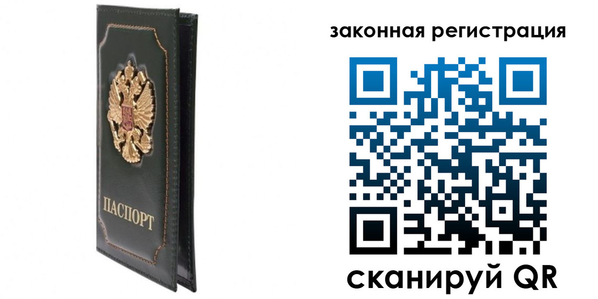 прописка законно в Изобильном