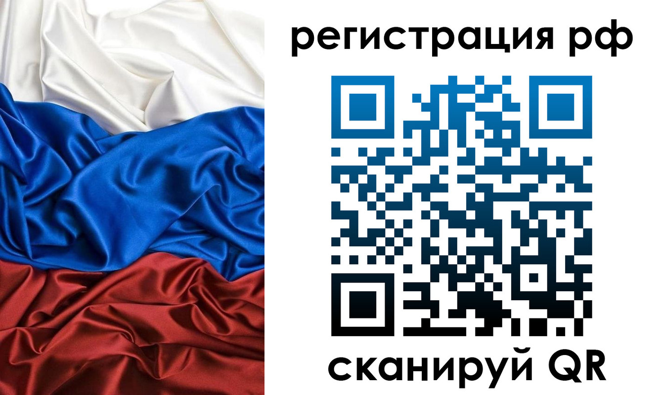прописка 2025 в Изобильном
