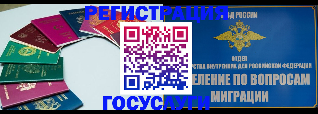 временная регистрация 2025 в Изобильном