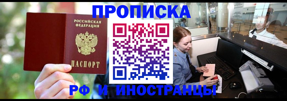 временная регистрация гарантия в Изобильном