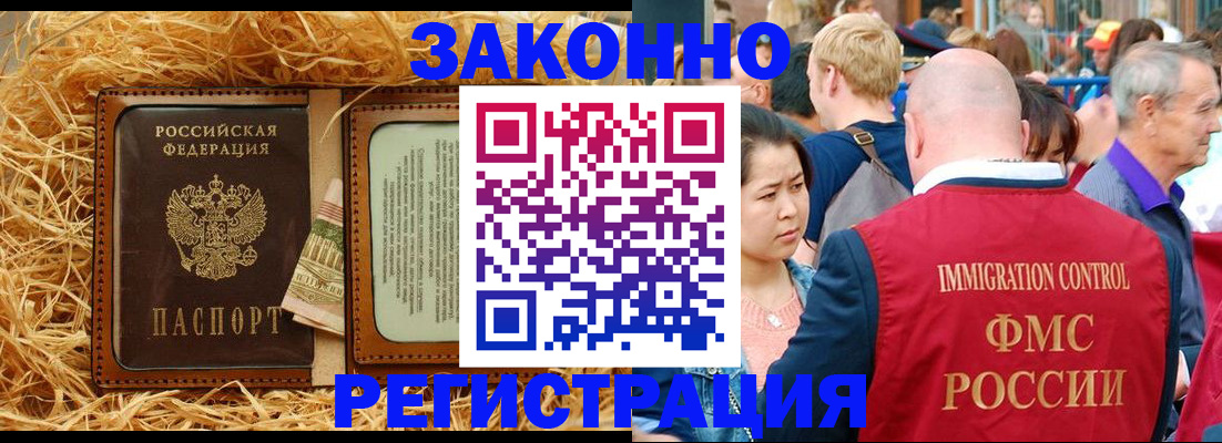 прописка от собственника в Изобильном